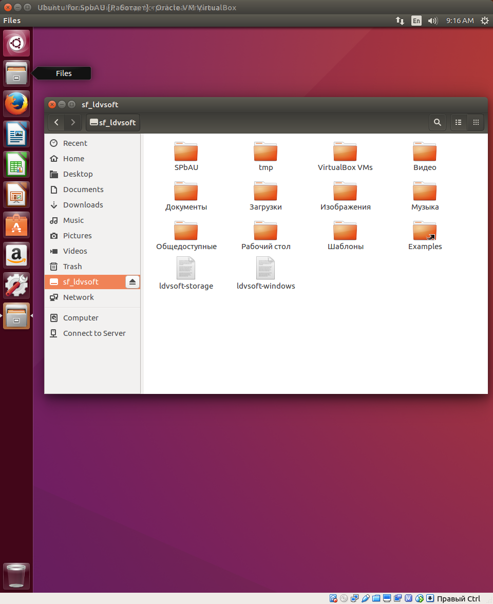 Управление проектами ubuntu